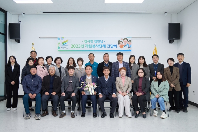 여주시는 중앙동 지역사회보장협의체 위원장 및 위원 18명과 함께 간담회를 개최했다. (사진=여주시 제공)