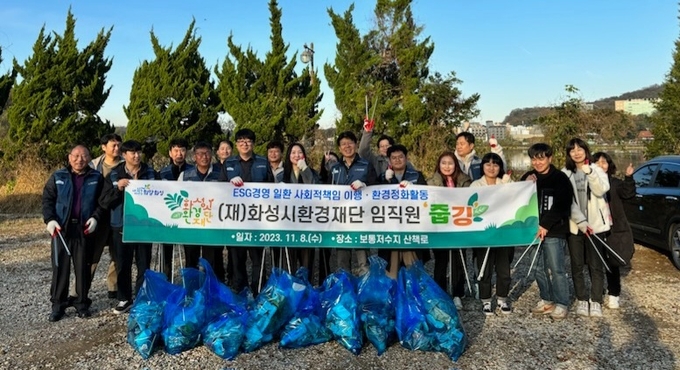화성시환경재단은 최근 조깅하며 쓰레기를 줍는 '줍깅'행사를 가졌다. (사진=화성시환경재단 제공)