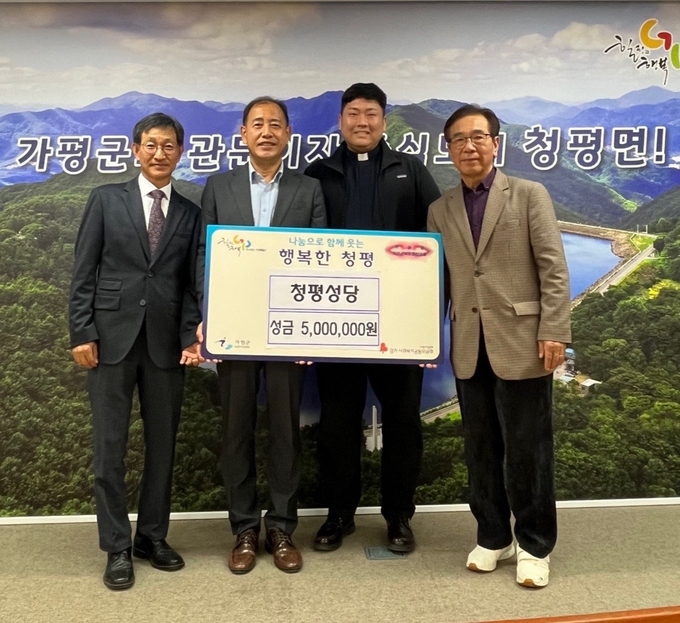 청평면 청평성당이 청평면행정복지센터에 이웃돕기 성금 500만 원을 기탁하고 있다. (사진=가평군 제공)