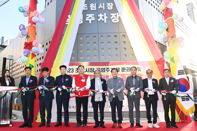 8일 '조원시장 공영주차장 준공식'에서 테이프커팅을 하는 참석자들의 모습이다. (사진=수원시 제공) 
