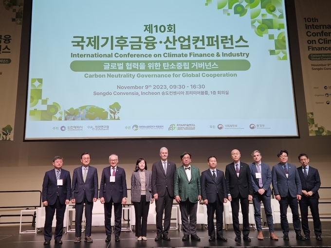 9일 송도컨벤시아에서 열린 10주년 국제기후금융‧산업 컨퍼런스에서 참가자들이 기념 촬영을 하고 있다. ( 사진 = 인천시 제공 )