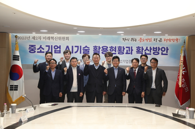 2023년 제2차 중소기업 미래혁신위원회. (사진=중소기업중앙회 제공)