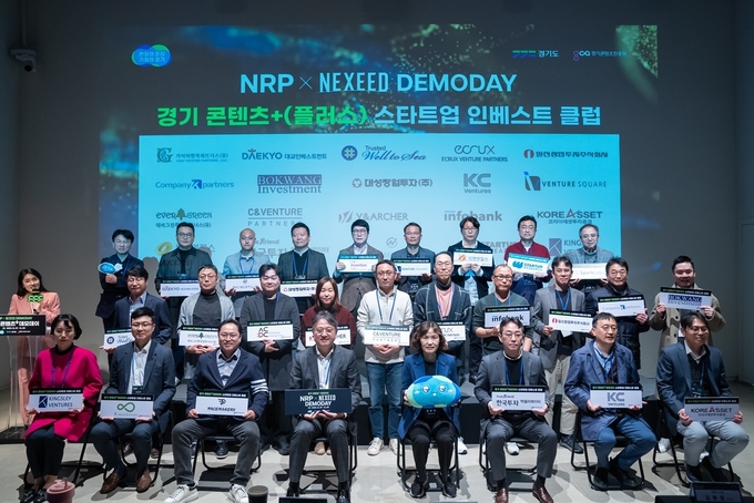 지난 7일부터 9일까지 3일간 서울시 강남구 플랫폼엘에서 진행된 ‘엔알피(NRP)X넥시드(NEXEED) 데모데이’에 참가한 행사 관계자 및 도내 기업 관계자, 투자자 등이 기념촬영을 하고 있다. (사진=경기도 제공)