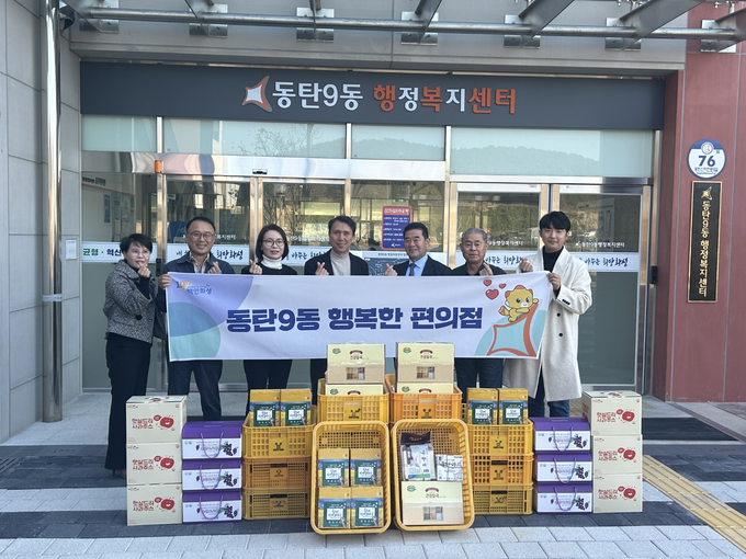 동탄9동에누구나 필요하면 가져갈 수 있는 행복한 편의점이 문을 열었다. (사진=화성시 제공)