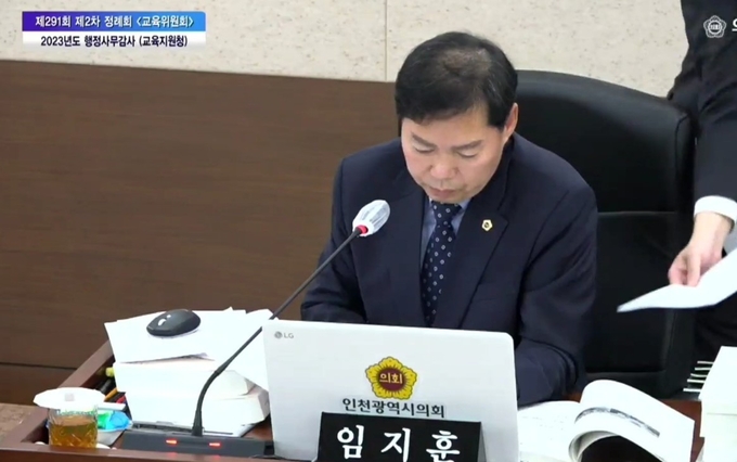 9일 열린 교육위원회 교육지원청 행정사무감사에서 임지훈 시의원이 질의하고 있다. ( 사진= 인천시의회 생중계 갈무리 )