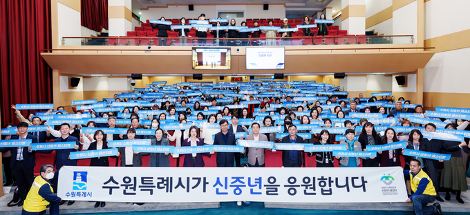 성과보고회 참석자들이 단체사진을 촬영하고 있다. (사진=수원시 제공)