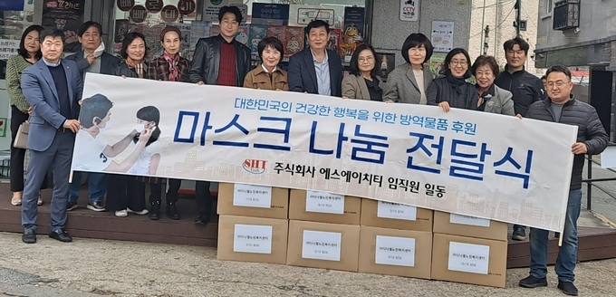 사진=(주)에스에이치티 제공