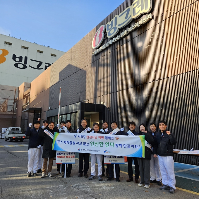출근길 가스·화학 안전사고 예방 캠페인. (사진=한국가스안전공사 경기광역본부 제공)
