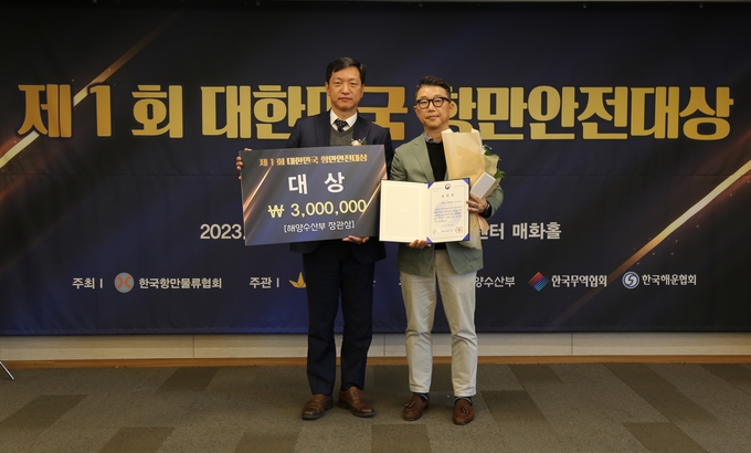 김관수 CJ대한통운 항만사업팀장(오른쪽)이 ‘대한민국 항만안전대상’ 시상식에서 최종욱 해양수산부 항만운영과장으로부터 대상을 수상하고 있다. (사진=CJ대한통운 제공)