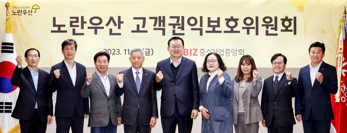 노란우산 고객권익보호위원회. (사진=중소기업중앙회 제공)