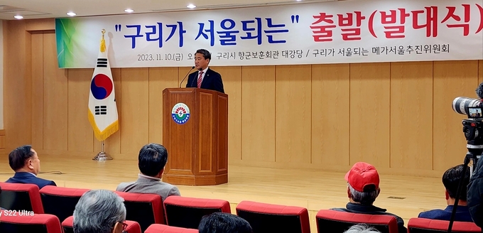 구리시 서울편입 시민추진위원회 발대식에서 송진호 공동위원장이 구리시의 서울 편입 당위성에 대해 설명하고 있다. (사진=시민추진위원회)