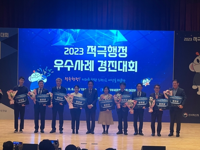 남양주시가 '2023년 적극행정 우수사례 경진대회'에서 장려상을 수상했다.(사진=남양주시 제공)