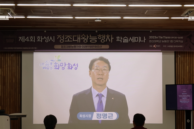 정명근 화성시장이 영상축사를 하고 있다. (사진=경기신문)