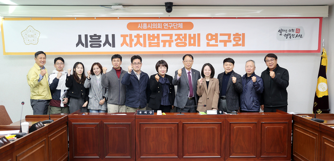시흥시의회 의원 연구단체 ‘시흥시 자치법규 정비 연구회’(가 지난 8일 전문가 초청 강연을 진행했다. (사진=시흥시의회 제공)