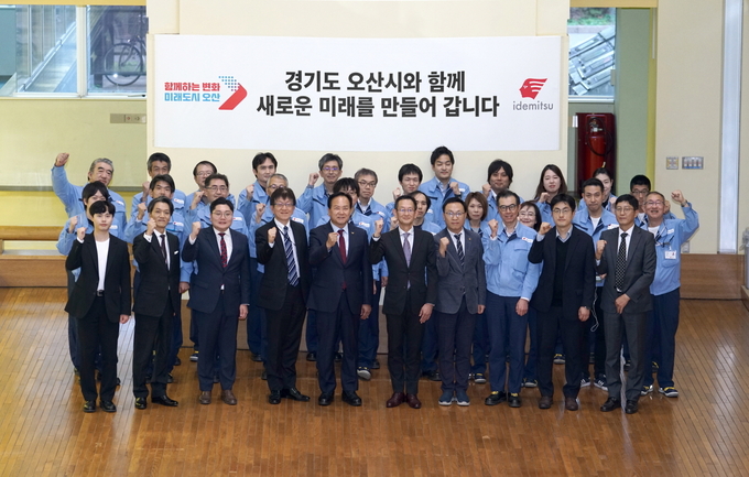 이데미츠 코산 전자재료사업부 나가세 타카미쯔 본부장, 가네시게 마사유키 총괄부장, 이와쿠마 토시히로 소장과 이토 히카루 한국프로젝트 총괄 리더, 이기협 전임수석 등 주요 관계자들과 기념촬영을 하고 있다.(사진=오산시 제공)