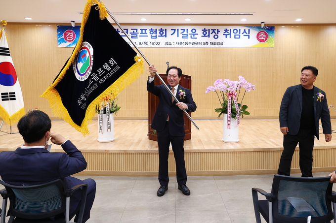 기길운 초대 의왕시파크골프협회 회장이 취임하고 있다. (사진=의왕시파크골프협회 제공)