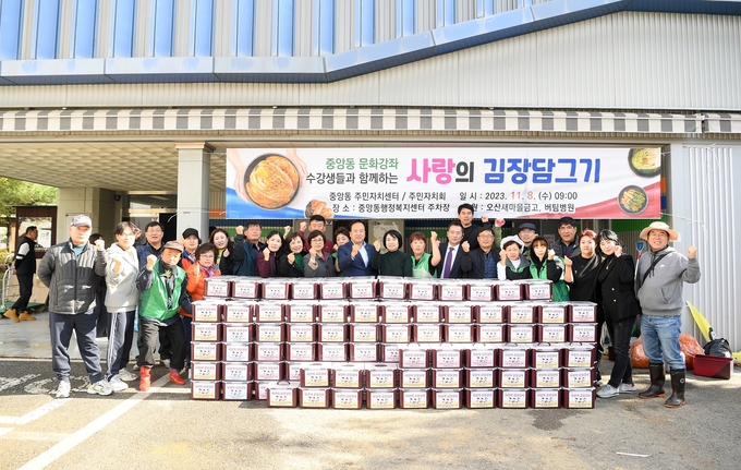 오산시 중앙동이 사랑의 김장 담그기 행사 개최후 기념촬영을 하고 있다. (사진=중앙동 제공)