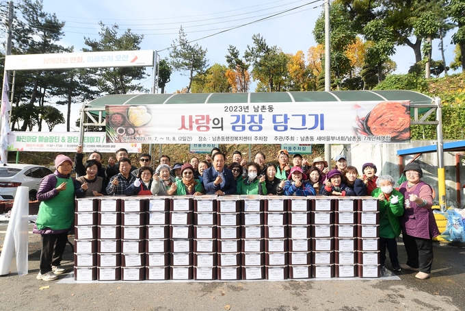 오산시 남촌동이 사랑의 김장 담그기 행사 개최후 기념촬영을 하고 있다.(사진=남촌동 제공)