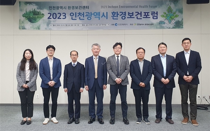 지난 6일 연수구 송도컨벤시아에서 열린 ‘2023 인천시 환경보건 포럼’에서 강성규 인천시 환경보건센터장(왼쪽에서 네번째)을 비롯해 주요 참석자들이 기넘촬영하고 있다. ( 사진 = 가천대 길병원 제공 )