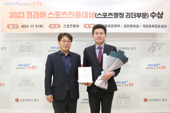 인천시 중구(구청장 김정헌)가 지역사회 생활체육 진흥의 공로를 인정받아 ‘2023 코리아 스포츠 진흥대상(스포츠 행정 리더부문’을 받은 뒤 기념촬영을 하고 있다. ( 사진 = 중구 제공)