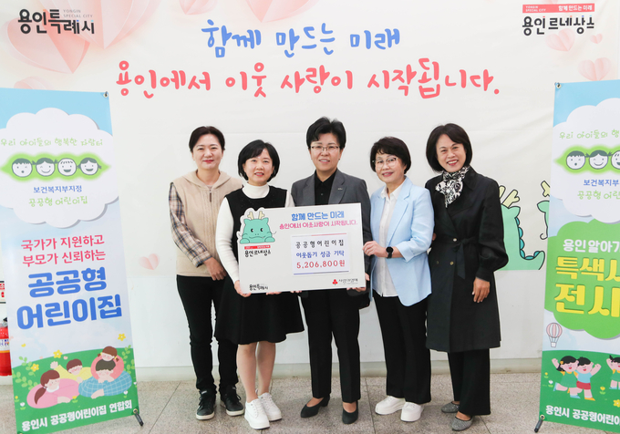 용인지역에서 어려운 이웃을 돕는 성금과 물품 기탁이 이어지고 있다. (사진=용인시 제공)<br>
