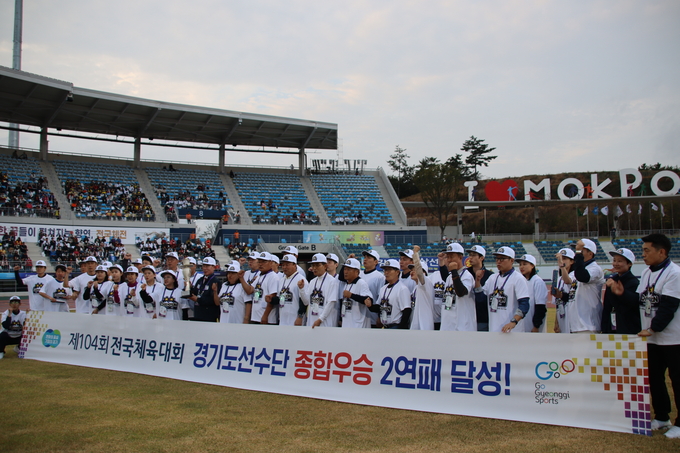 지난달 19일 경기도선수단이 제104회 전국체육대회 종합우승을 하고 기념촬영을 하고 있다. (사진=경기도 제공)