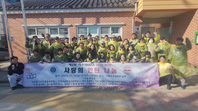 12일 아주대 경영대학원 총동문회는 수원시 영화동 일대에서 연탄배달 봉사활동을 펼쳤다. (사진=아주대 경영대 총동문회 제공)