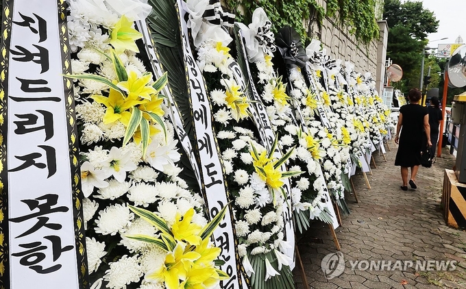 지난 9월 4일 오후 경기도 용인시의 한 고등학교에 전날 숨진 채 발견된 교사를 추모하는 발길이 이어지고 있다. (사진=연합뉴스 제공)