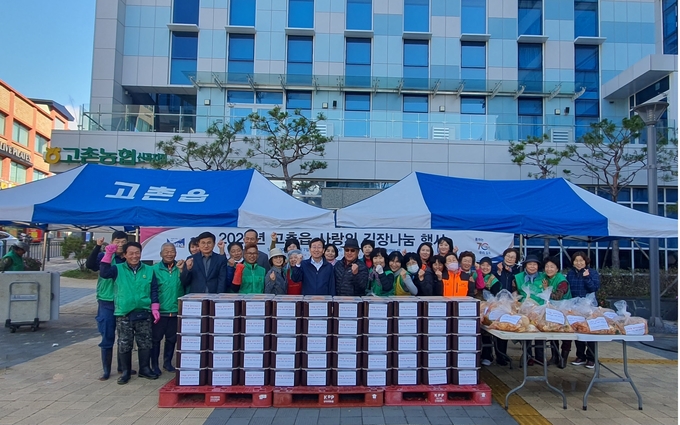 고촌읍 지역사회보장협의체와 남녀 새마을지도자회 등이 사랑의 김장김치 나눔 봉사를 실시하기 전 파이팅을 외치며 기념사진을 찍고 있다. 고촌읍사무소제공