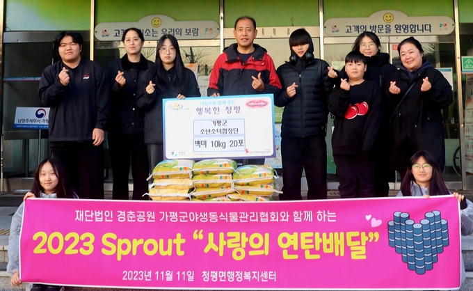 가평군소년소녀합창단이 '사랑의 연탄 배달'행사를 8년째 이어 오고 있다. (사진=가평군 제공)
