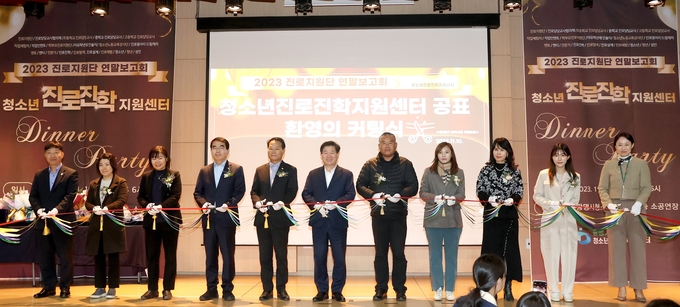 광명시는 지난 10일 시 청소년수련관 소공연장에서 2023년 제8회 청소년진로지원센터 연말보고회를 개최하고 청소년진로진학센터로의 변경을 공식 발표했다.(광명시 제공).