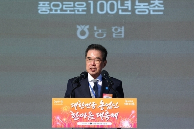이성희 농협중앙회장이 지난 10일 제28회 농업인의 날 기념식에서 기념사를 하고 있다. (사진=농협중앙회 제공)