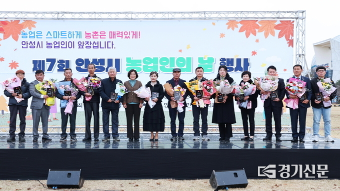 제7회 안성시 농업인의 날 행사 모습(사진=안성시 제공)