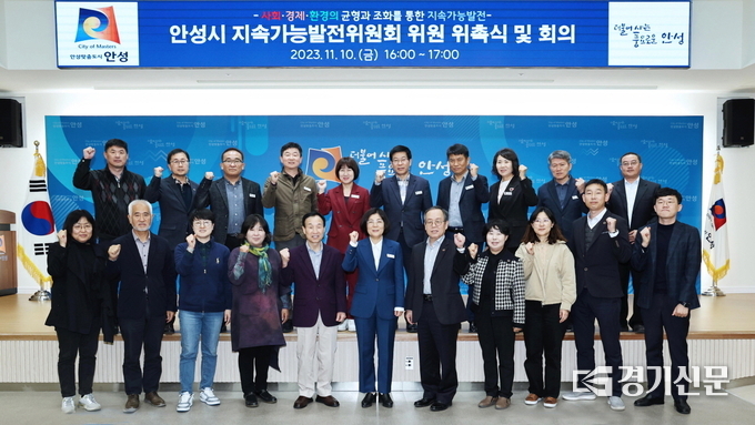 안성시 지속가능발전위원회 위촉식 모습(사진=안성시 제공)