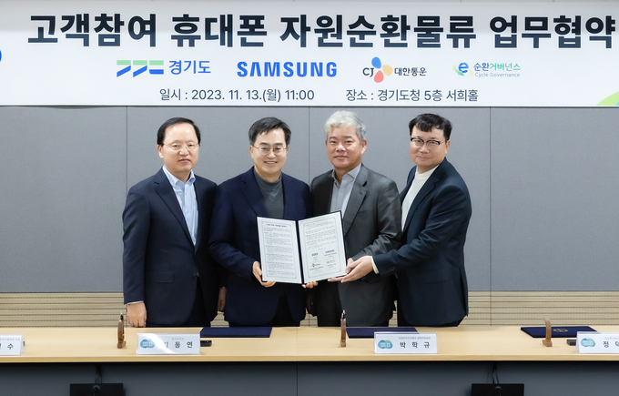 (왼쪽부터) 박학규 삼성전자 경영지원실장, 김동연 경기도지사, 신영수 CJ대한통운 한국사업부문대표, 정덕기 e순환거버넌스이사장이 13일 고객참여 휴대폰 자원순환물류 업무 협약서에 서명한 뒤 기념촬영을 하고 있다. (사진=경기도 제공)