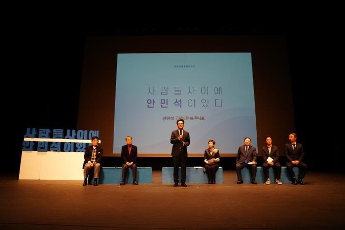 북콘서트에 참석한 가수 윤형주씨를 비롯해 고일석 前오산혁신교육지원센터,소강석 새에덴교회 담임목사,김준혁 한신대 교수,김광태 건축대표 등과 함께 산수화와 강소도시 오산의 주제로 콘서트가 진행되었다.(사진=안민석의원실 제공)