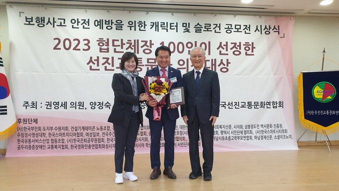 음경택 안양시의회 부의장(가운데)이 '선진교통문화 의정대상' 기초의원 부문 대상을 수상하고 기념사진을 찍고 있다. (사진=음경택 부의장 제공)
