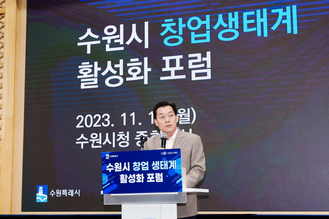 이재준 수원시장이 포럼에서 인사말을 하고 있다. (사진=수원시 제공)