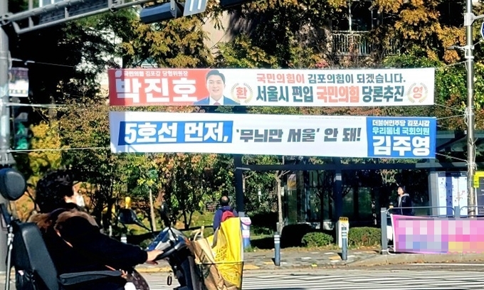 '김포 서울시 편입'을 두고 지역 여야 정치인들이 '서울시 편입 당론추진'과 '무늬만 서울 안돼' 등 서로 상반된 내용의 현수막을 내걸었다. (사진=천용남 기자)