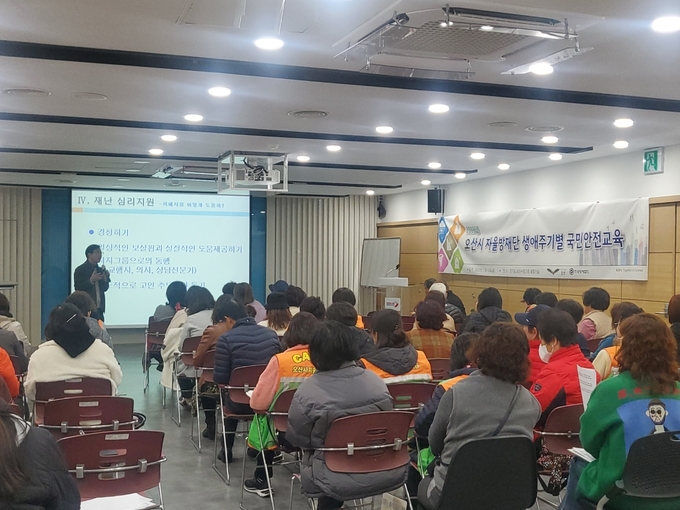 오산시가 자율방재단원을 대상으로 생애주기별 안전교육을 실시하고 있다. (사진=오산시 제공)