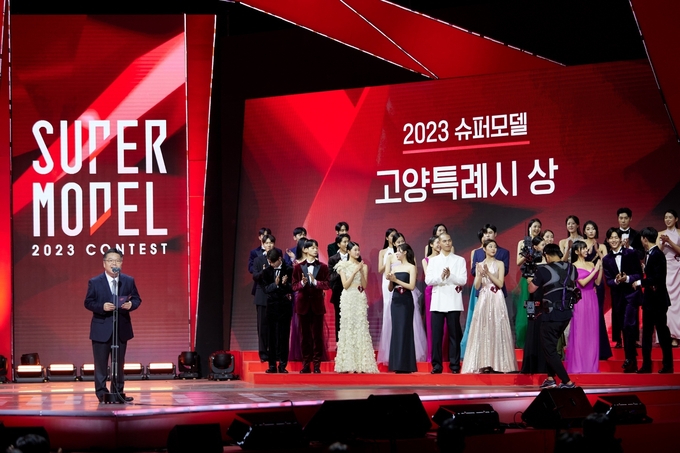 2023 슈퍼모델 선발대회 시상식. (사진=고양시 제공)