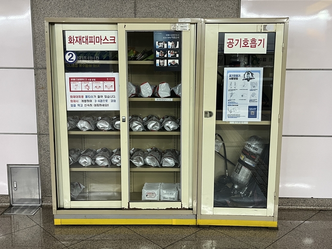 14일 인천지하철 2호선 인천시청역에 비치돼 있는 화재대피 물품들. ( 사진 = 김샛별 기자 )