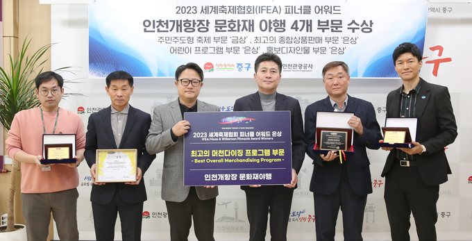 인천개항장 문화재 야행이 IFEA 피너클 어워드에서 4개 부문 수상의 영광을 안았다. ( 사진 = 중구 제공 )
