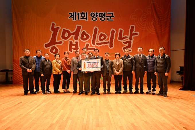 양평군 문화체육센터에서 '제1회 양평군 농업인의 날 기념식'이 거행되고 있다. (사진=양평군 제공)