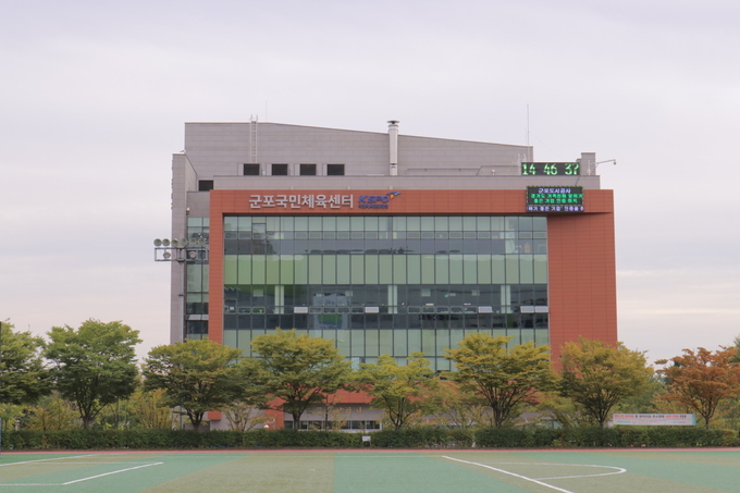 군포체육센터 전경. (사진=군포시 제공)