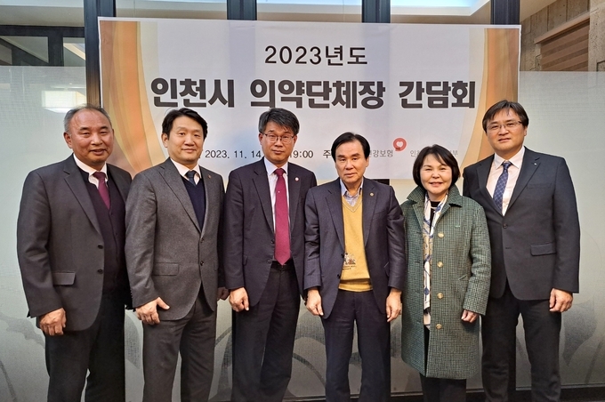 국민건강보험공단 인천경기지역본부는 지난 14일 인천광역시 5개 의약단체장과 간담회를 개최했다. (사진=국민건강보험공단 인천경기지역본부 제공)