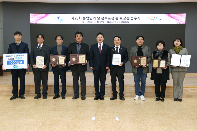 가평군이 정부포상 전수식을 갖고 있다. (사진=가평군 제공)