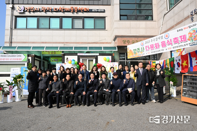 광적면 다함께 돌봄센터 개소식 모습. (사진=양주시 제공)