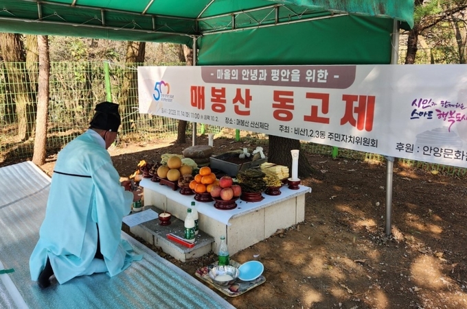 '매봉산 동고제' 모습. (사진=안양시 제공)