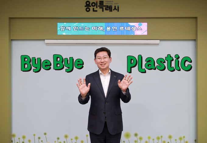 이상일 용인시장이 ‘바이바이(bye bye) 플라스틱 챌린지’에 참여하고 있다. (사진=용인시 제공)
